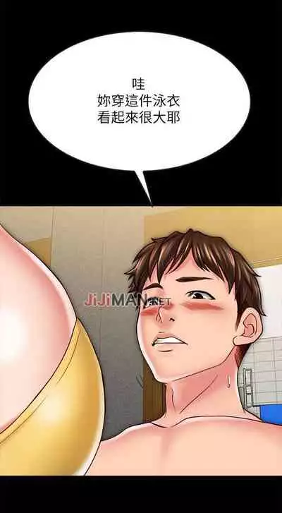 【周日连载】同居密友（作者：Pb&無業遊民） 第1~26话