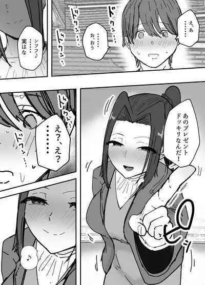 Kendō-bu Shushō No Watashi Ga Netorase De Ochiru Wakeganai! !