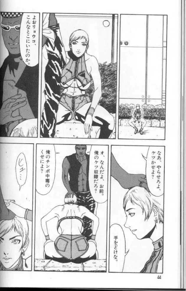 Feminism Sex Machine