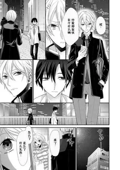 Kioku Sousitsu！？ Watashi no Kareshi ha Docchi? Karada de Tameshite・・・ | 失忆！？我的男朋友到底是谁？用身体来确认…Ch. 1-3