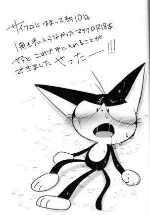 Kono Yopparai Ga! | 你个醉鬼