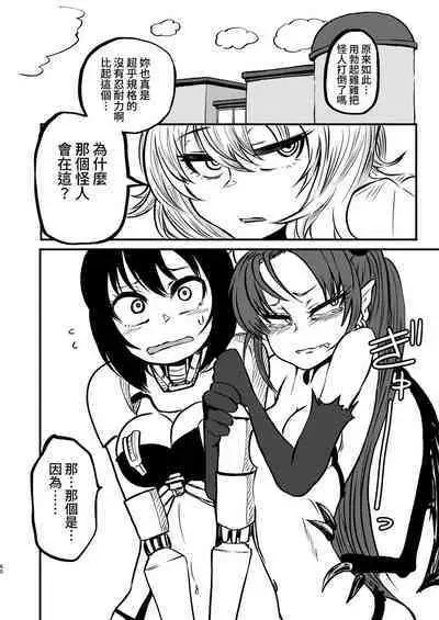 Ponkotsu Futa Robot Laboratory Soushuuhen