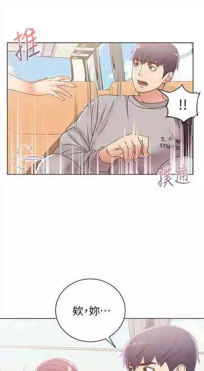 [北鼻 & 逃兵] 超市的漂亮姐姐 1-69 官方中文（連載中）