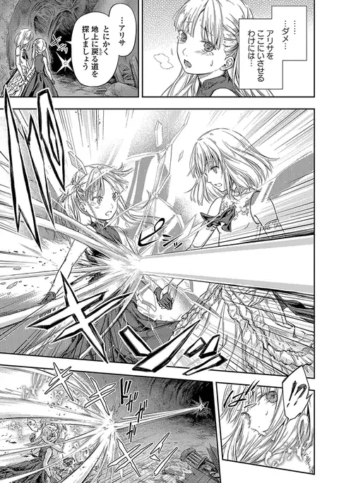 The Funky Labyrinth of the Funerary Step Scene 0