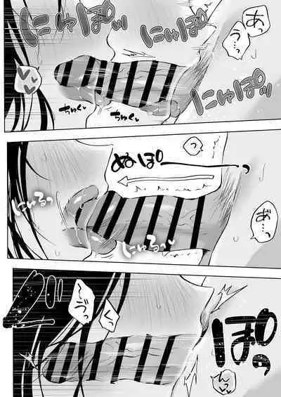 Dosukebe Bishoujo JK to Hokenshitsu Ecchi. | Infirmary Sex with a Perverted Beautiful JK