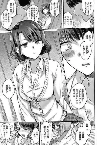 [Hinahara Emi] Yumeutsutsu Romantic