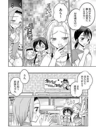 Rakuu Gakuen Saimin-bu