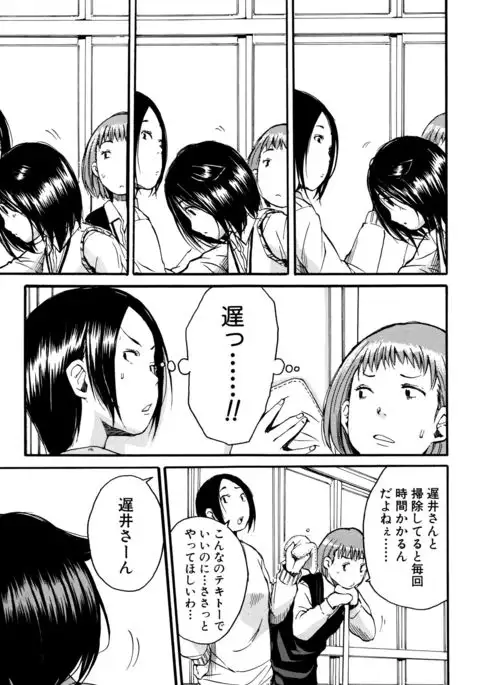 Seifuku no Oku no Kimochi Toko