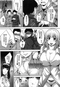 [Zen9] Taikutsu na Gogo no Sugoshikata | 如何度過無聊的下午 [Chinese]