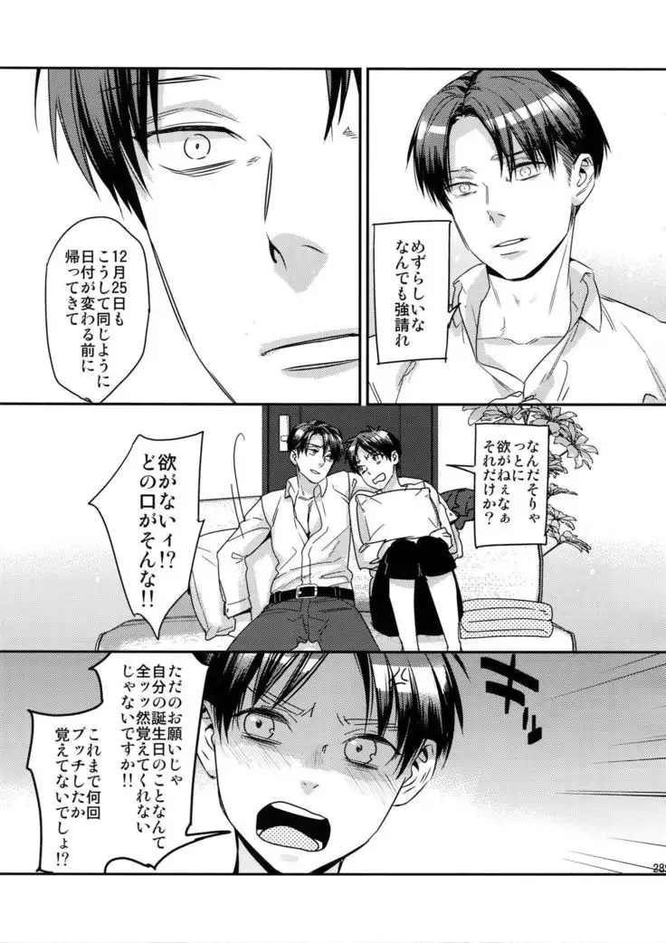 L×EZCS #02 -Rivaire Zetchoushuu 02-