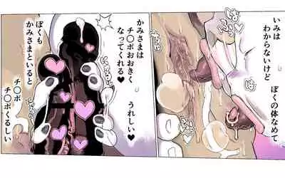 Mamono no Monogatari 0. 1