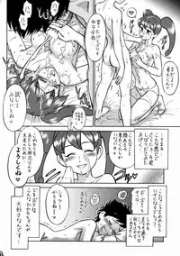 (C74) [Tsurikichi Doumei (Various)] Shikujiri Nan Demo-R (Various)