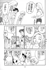 [Wougiya] 8 miles high Vol.7