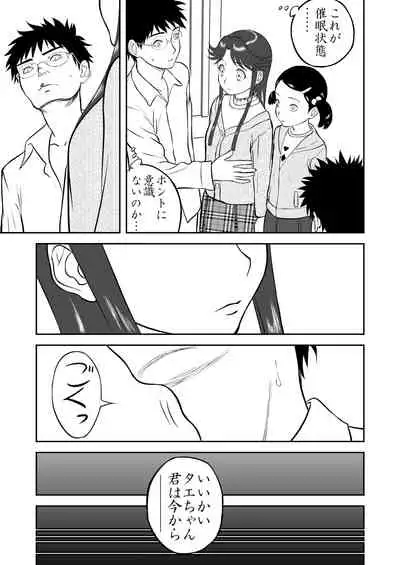 Mousou Meisaku Kuradashi Gekijou Sono 3 "NanKite San" + Omake