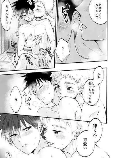 Son'na tsumori janain desu!