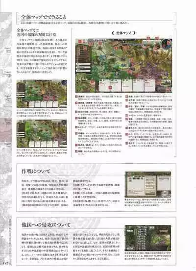 [Eushully] Madou Koukaku ~Yami no Tsuki Megami wa Doukoku de Utau~ Perfect Guidebook