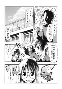 (COMIC1☆3) [Hyoco Road (Hyocorou)] thorns (Ibara no Ou)