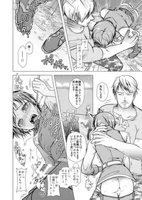 [LadyBacker (MonkeyCandy)] Keiyaku Shounen [Digital]