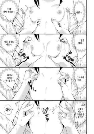 Warau Kado ni wa Fuku Kitaru | 웃는 집에 복이 있다