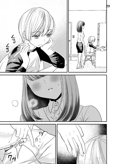 Sensei ga Kichiku Shota ni Okasareru Hon