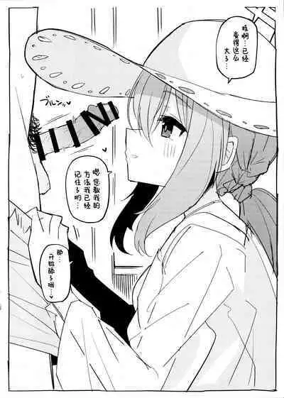 Atsuko ni Okuchi de Nuite morau Hon | 亚津子用嘴巴帮我口的本