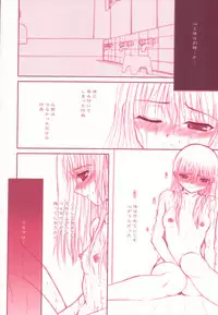 (C64) [Dieppe Factory (Alpine)] earthbound (Tsukihime)