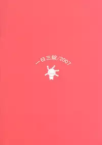 (SC37) [Ichinichi Sanjou (Jinguu Kozue)] Bou Noudai no Joousama (Moyashimon)