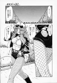 [Hagane Tetsu] Queen Kiriko's QQ