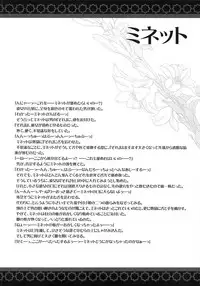 (C74) [CARNELIAN] BENIGYOKUZUI vol. 20