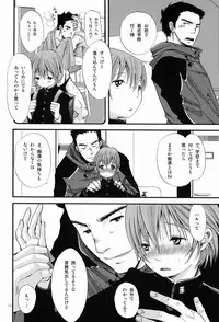 (SUPER21) [Atelier Dr.HEAD'S (Katou Chakichi)] Shounen Zettai Ryouiki