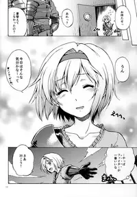 (Fata Grande Kikuusai 2) [type=punishment (Shido Daisuke)] Saa, xxx (Granblue Fantasy)