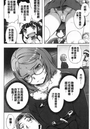 Suki yori Atsui no...