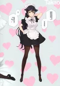 (C94) [Shoujo Kishidan (Oyari Ashito)] MAID SHIP COMPLEX - 9-nin no Yome Maid Kan to Higawari Sex Suru Hon (Azur Lane) [Chinese] [無毒漢化組]