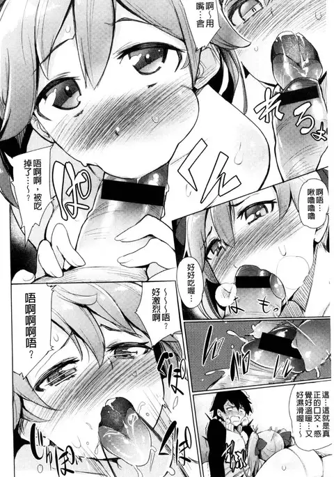 Kyuuai Utopia | 求愛美妙烏托邦