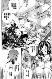 [Nohara Hiromi] Syojo Furachi [Chinese]