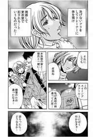 [Tachibana Naoki] Hitozuma Ingoku ~Kyousei-teki ni Choukyou Kaihatsu Sareru Karada~ 3