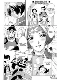 (C65) [U.R.C (Momoya Show-Neko)] In Sangoku Musou 2 (Dynasty Warriors) [English] [Doujin-World]