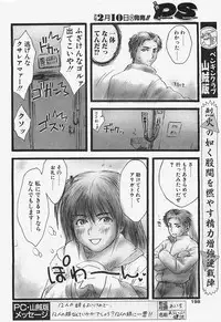 [COMIC] Penguinclub Sanzokuban 2003-02