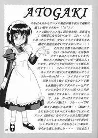 [Hakattana Kowappaazu (Hiramitsu Asagi)] Specialist Maid Tai (Hanaukyo Maid Tai)