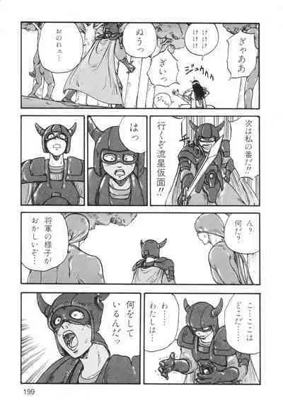 Ana, Moji, Ketsueki Nado Ga Arawareru Manga