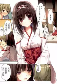 (C95) [KAROMIX (karory)] Seiso Bitch na Miko Senpai [Chinese] [寂月汉化组X脸肿汉化组]