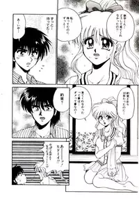 [Yamano Kitsune] Virgin Call