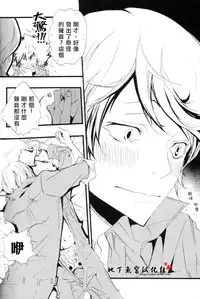 [BBP (Izumi Bouko)] SpaTsuna no Hon. (Katekyoo Hitman REBORN!) [Chinese] [地下兔宮汉化组]