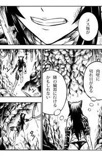 [Yokohama Junky (Makari Tohru)] Solo Hunter no Seitai 2 The second part (Monster Hunter) [Digital]