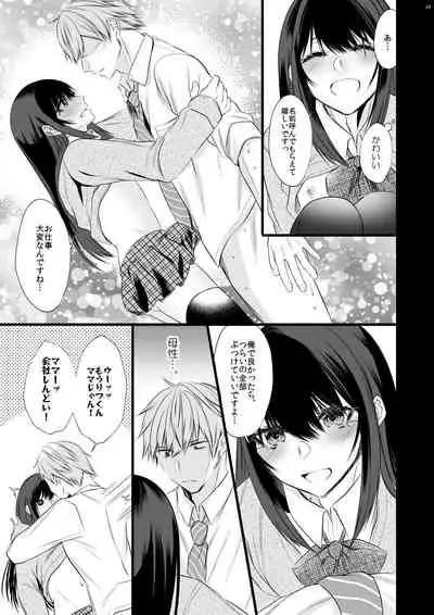 Densha de Mainichi Tonari ni Suwatte kuru Kawaii Ko ga Josou shita Otoko datta