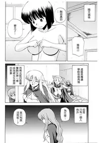 (C75) [G-Scan Corp. (Satou Chagashi)] Le beau maitre 5 (Zero no Tsukaima) [Chinese] [最愛路易絲澪漢化組]