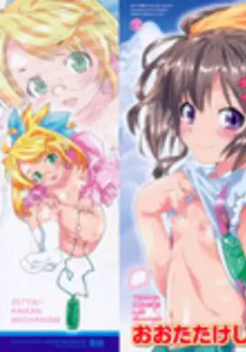 [Oota Takeshi] Zettai Kaikan Mechanism