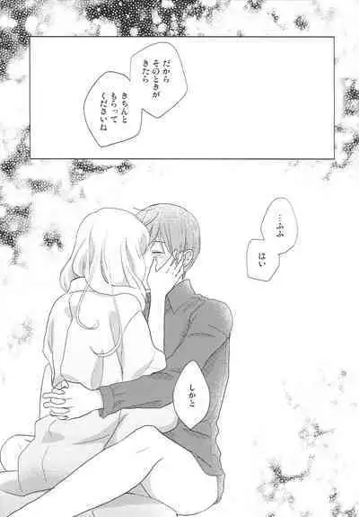 Yameru Toki mo Sukoyaka Naru Toki mo