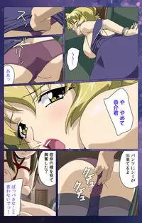 [Selen] [Full Color Seijin Han] Gibomai Ni Complete Ban [Digital]