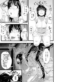 [Ryona's Station (YOSHITORA)] Brain Eater Stage 1 [Chinese] [贝尔西行寺个人汉化]